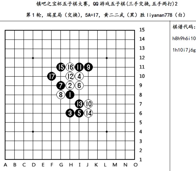 上海五子棋-中华连珠网