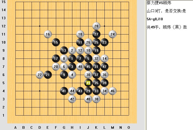 上海五子棋-中华连珠网