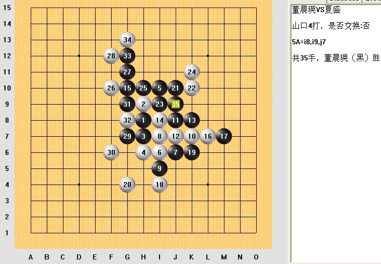 上海五子棋-中华连珠网