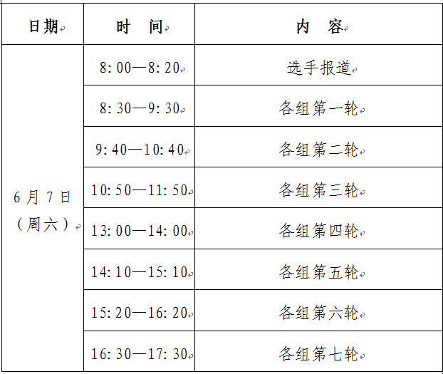 上海五子棋-中华连珠网