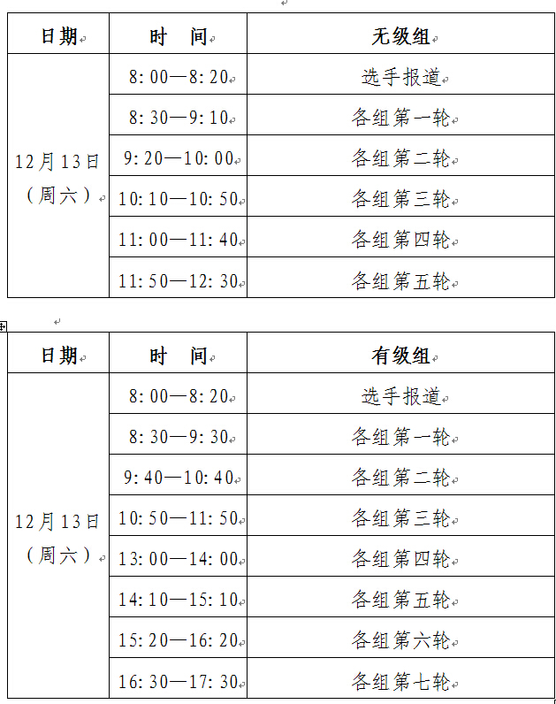 上海五子棋-中华连珠网